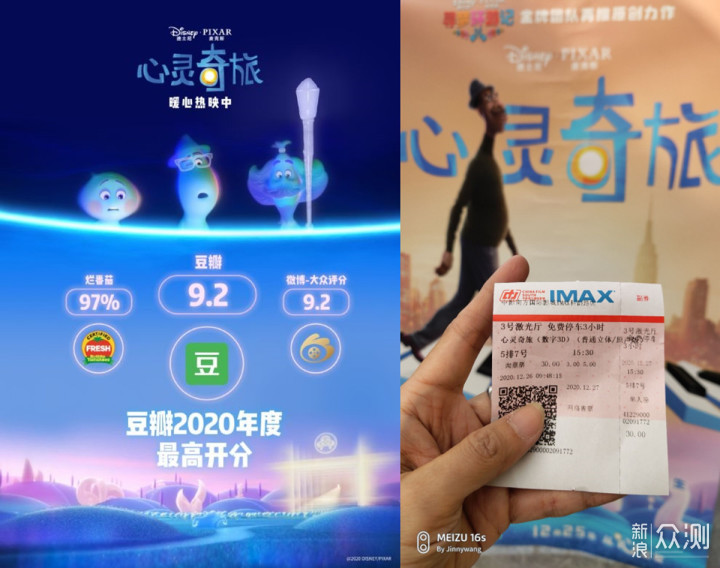 对于《心灵奇旅》，到底看懂还是看不懂为好？_新浪众测