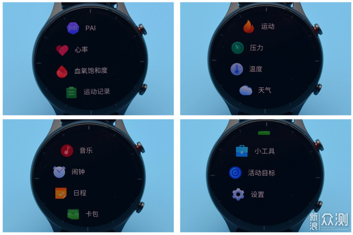 颜值虽非正义但的确可圈可点—Amazfit GTR 2e_新浪众测