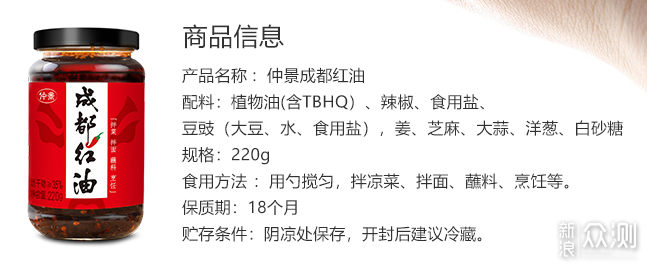 20款蘸拌料选购指南和单品推荐_新浪众测