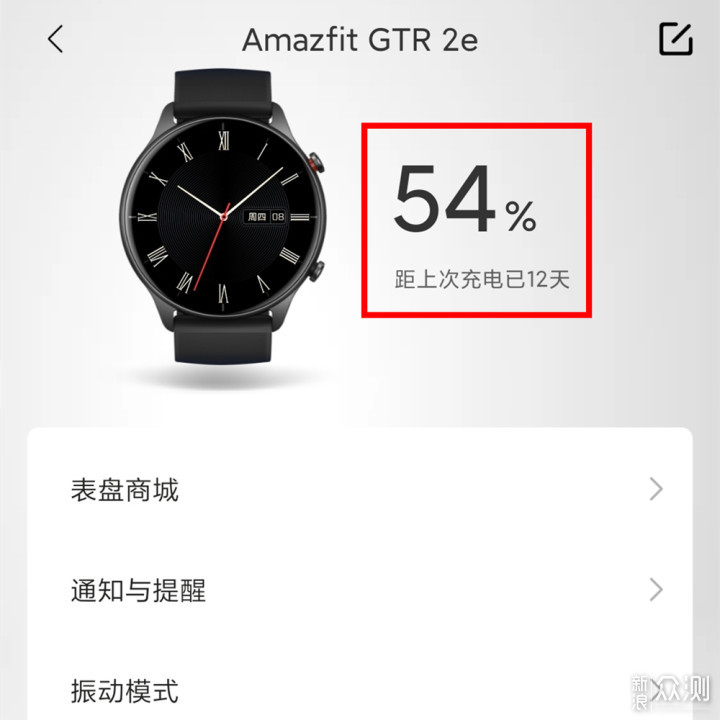 颜值虽非正义但的确可圈可点—Amazfit GTR 2e_新浪众测