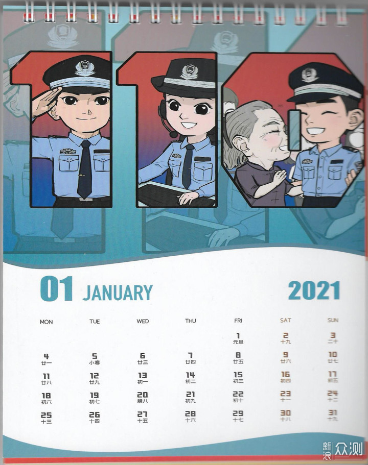 纪念 | 中国第一个警察节，我收到的纪念日历_新浪众测
