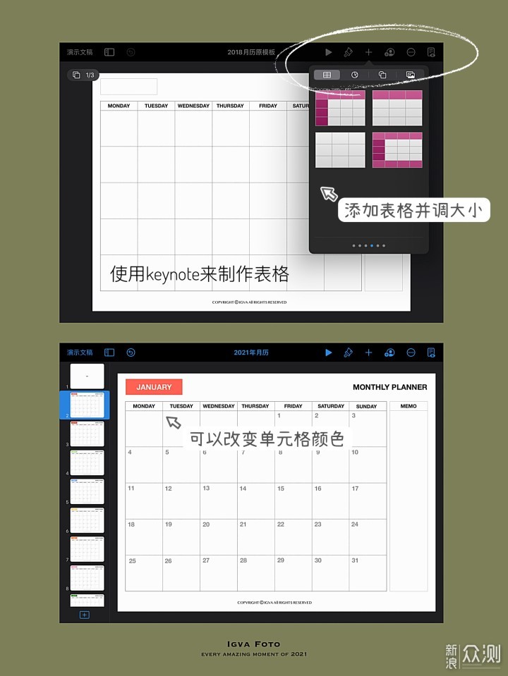 自制日程表，让工作及日程安排更有条理_新浪众测