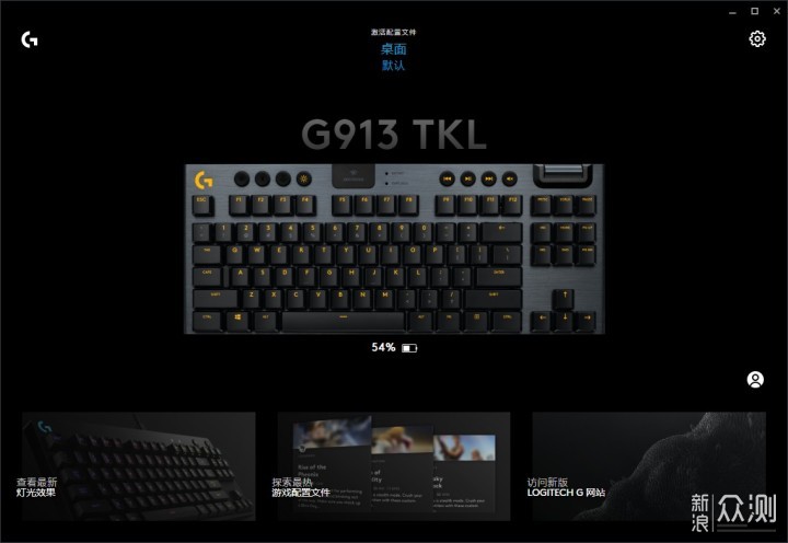 第三把罗技机械键盘——G913 TKL矮轴使用体验_新浪众测