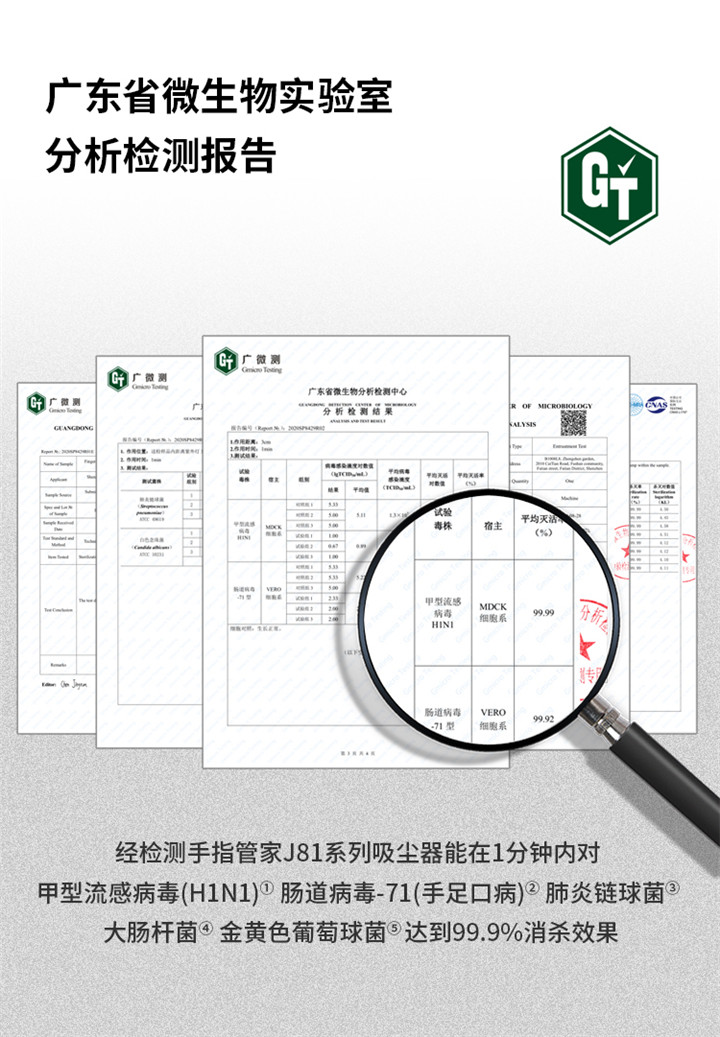 手指管家J81杀毒吸尘器免费试用,评测