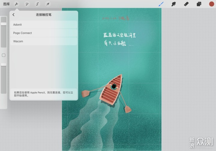 为了自学iPad绘画，我购入了哪些设备？_新浪众测