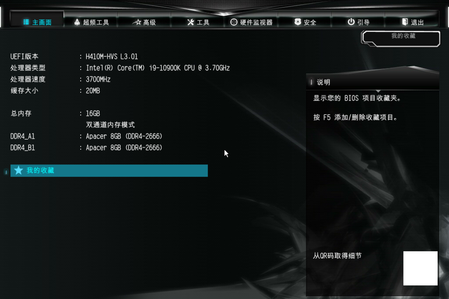 如果用H410带一颗10900K，那性能会损失多少？