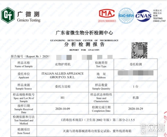 daogrs H1衣物护理机：半脏衣服就该这样护理_新浪众测