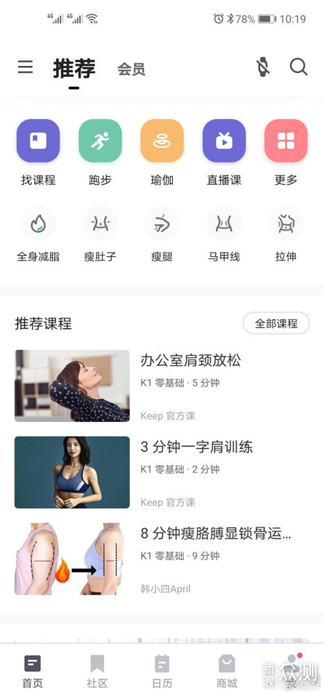 既然手机必备，分享几款我常用的APP！_新浪众测