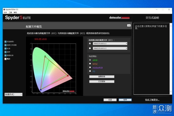 “视”界从此更真实，专业色彩管理显示器M1U_新浪众测