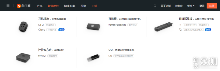 向日葵智能插座C1pro 玩转软件组合的远程控制_新浪众测