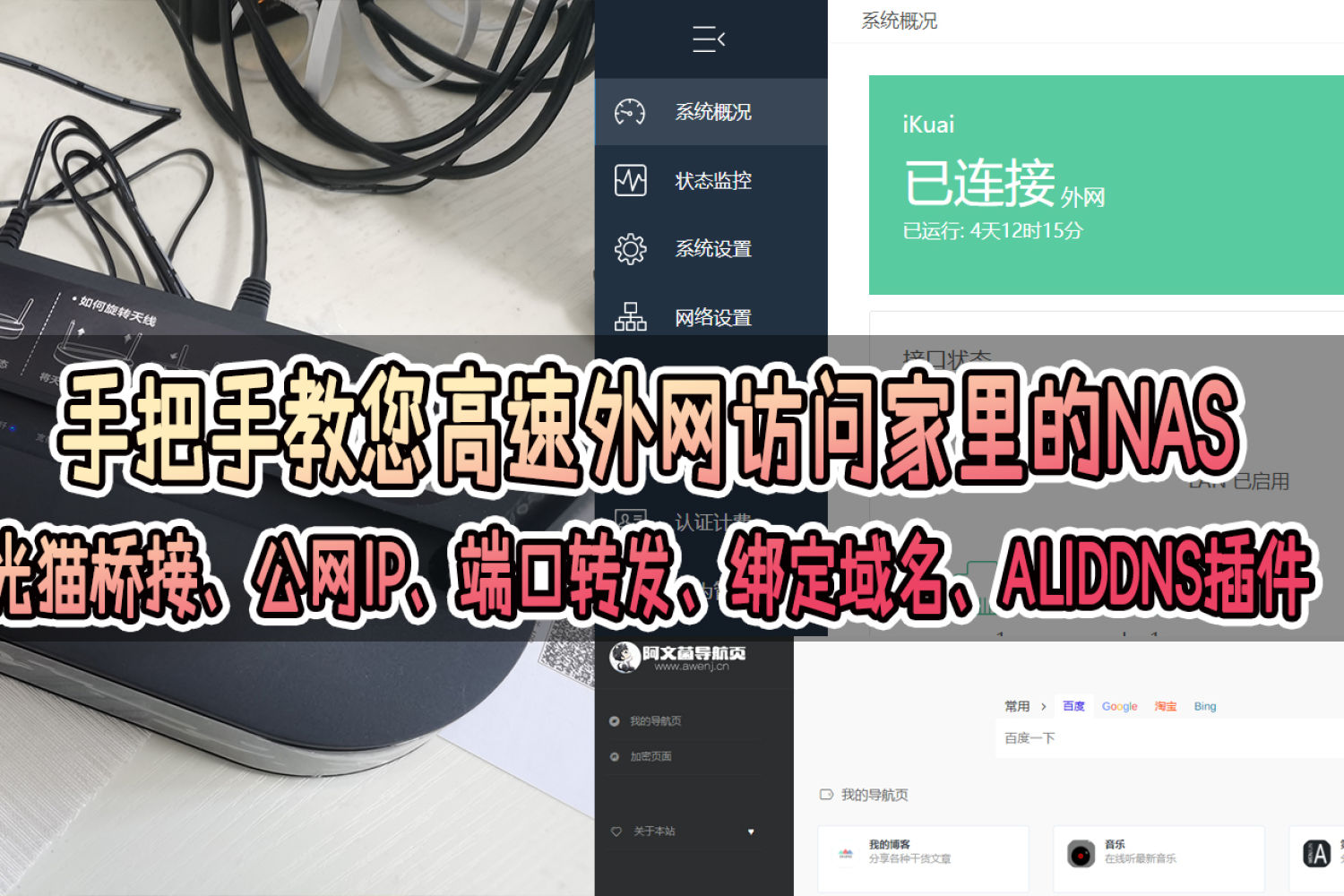 用4u机箱组装一台8 10盘位nas 多台nas同步 原创评测 新浪众测 用4u机箱组装一台8 10盘位nas 多台nas同步 原创评测 新浪众测