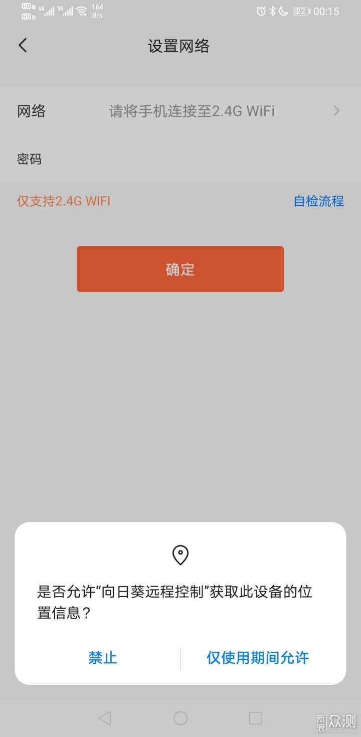 可以远程操控的智能插座-向日葵C1Pro_新浪众测