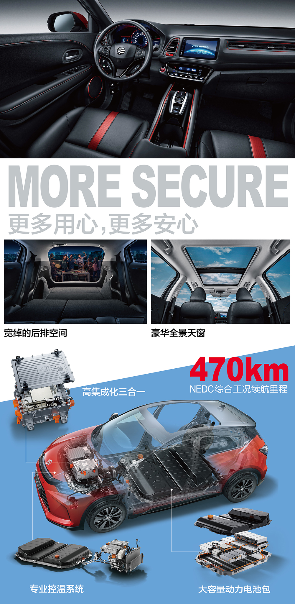 广汽Honda纯电动VE-1+免费试用,评测