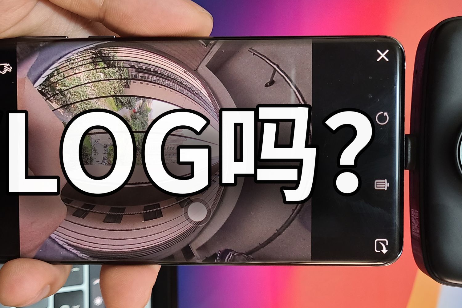 QooCam Fun Vlog相机体验