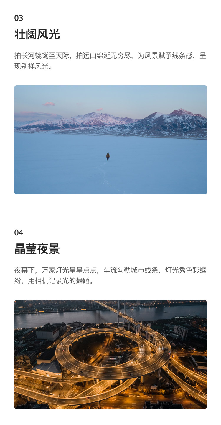 DJI Air 2S免费试用,评测