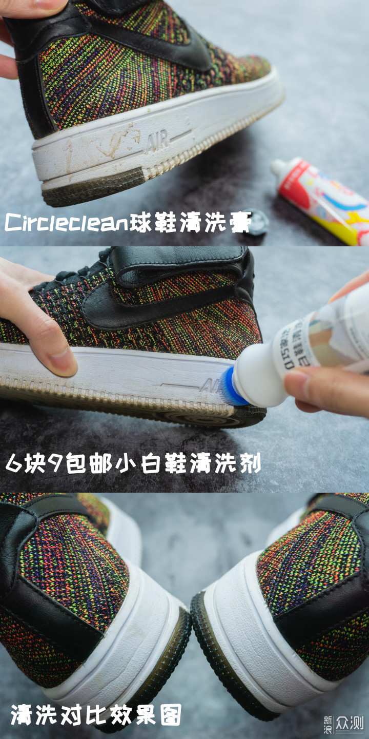 Circleclean球鞋清洗膏 VS 6块9包邮清洗剂_新浪众测