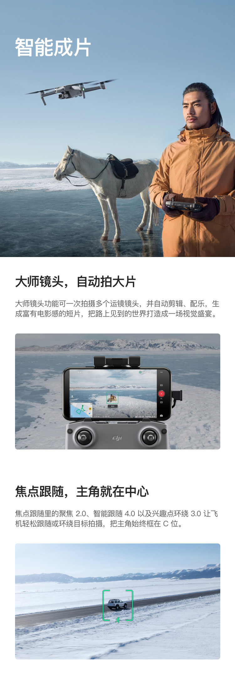 DJI Air 2S免费试用,评测