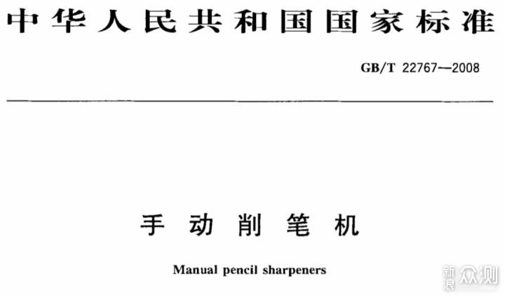 我削了100支铅笔~来看看2021年卷笔刀怎么买？_新浪众测