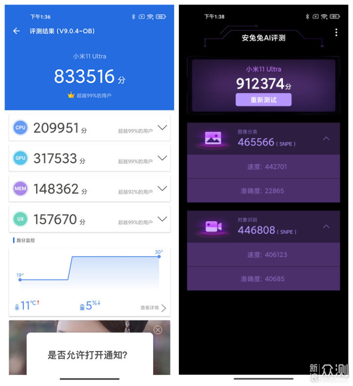 小米11 Ultra是名副其实还是名不副实？_新浪众测