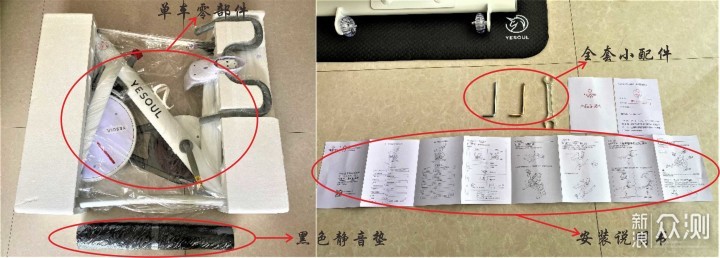 野小兽动感单车S1，给你不一样的健身体验_新浪众测