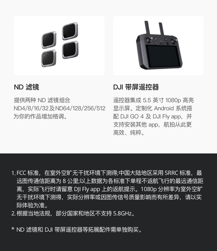 DJI Air 2S免费试用,评测