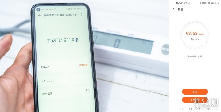家中必备健康好物件——华为智选脉搏波血压计_新浪众测