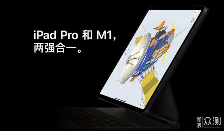 M1芯片加持，iPad Pro或重新定义高端平板_新浪众测