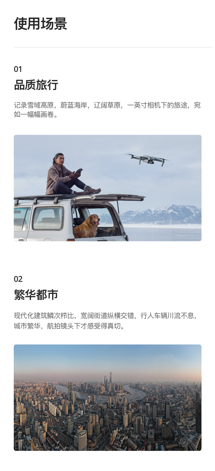 DJI Air 2S免费试用,评测