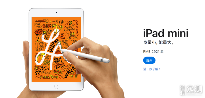 特别期待iPad mini 6带来新的惊喜_新浪众测