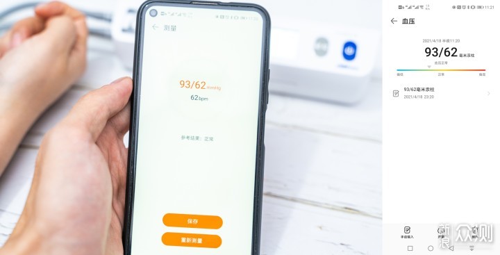 家中必备健康好物件——华为智选脉搏波血压计_新浪众测