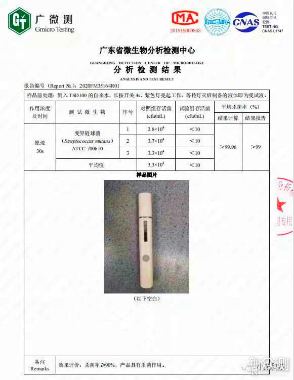 小选e净除菌喷雾器，给健康加分！_新浪众测