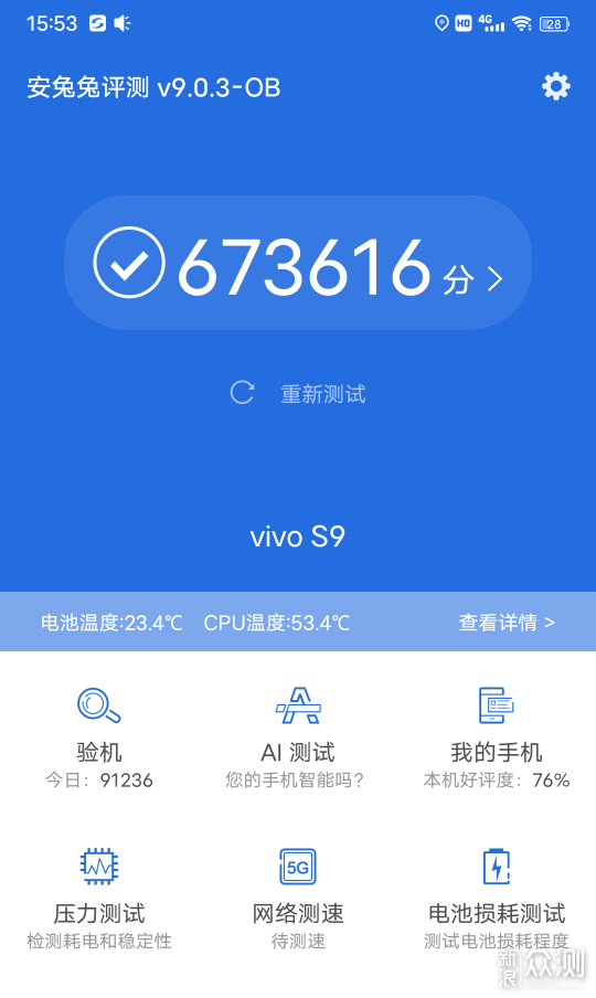 自拍性能大幅提升 自拍旗舰vivo S9的全面进化_新浪众测