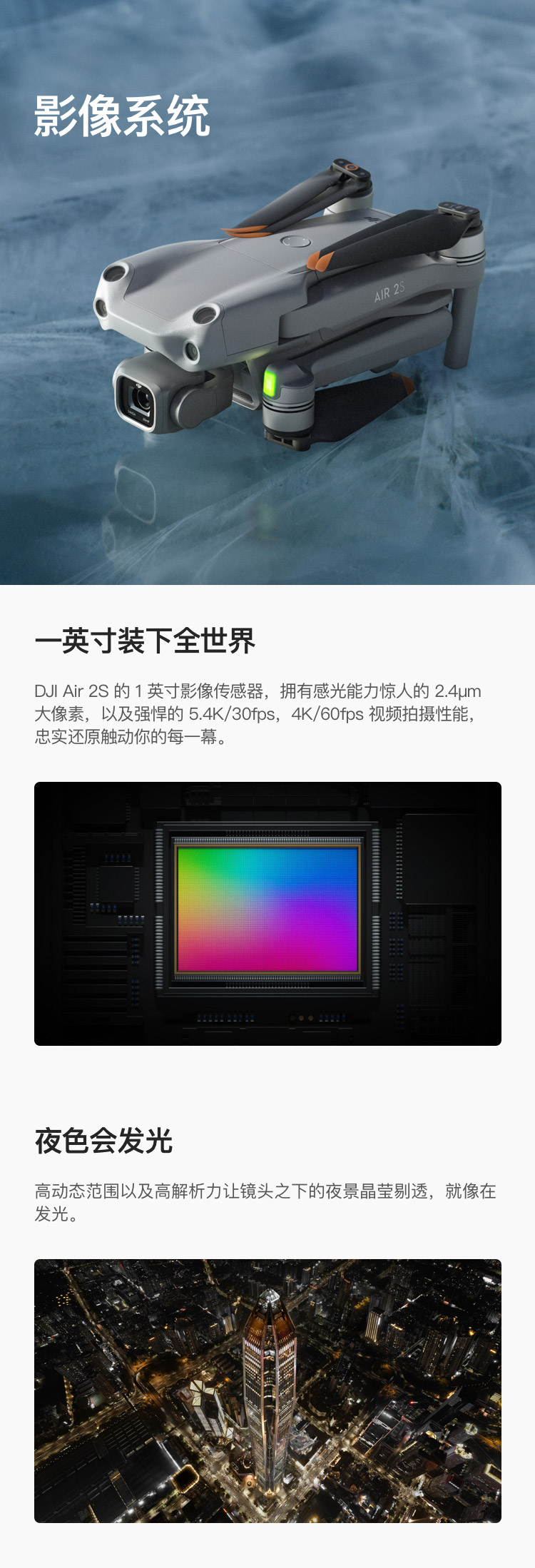 DJI Air 2S免费试用,评测