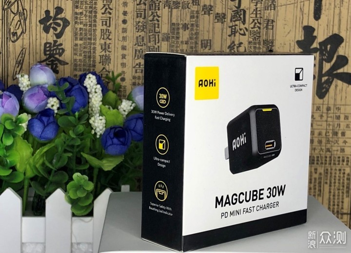 AOHI  MAGCUBE 30W PD微型快充充电器评测_新浪众测