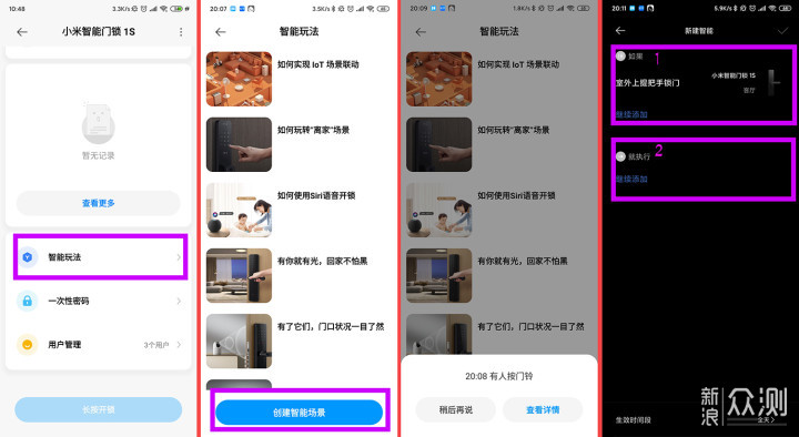 扔了那把钥匙，享受安全快捷：小米1S智能门锁_新浪众测