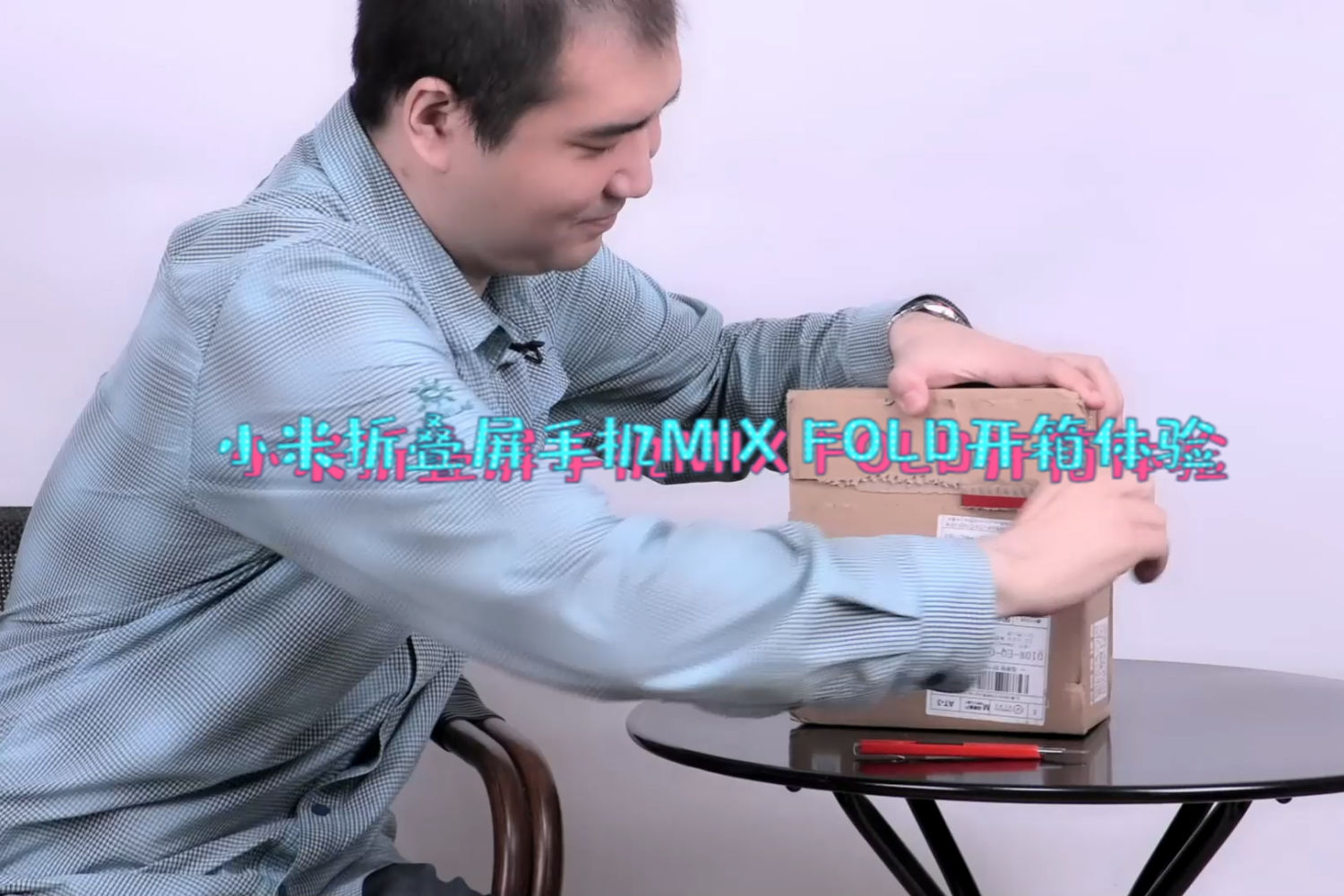 小米折叠屏手机MIX FOLD新品体验