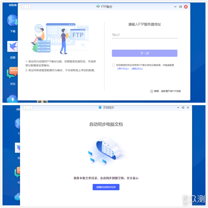 简单易用的私有云存储-极空间Z2_新浪众测