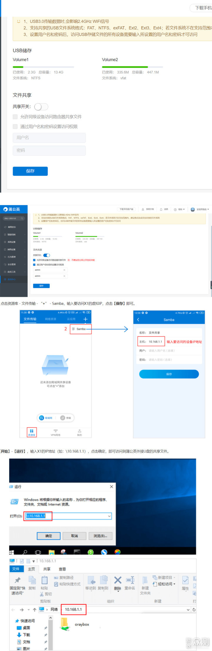 家庭与工作网络无缝切换，轻松让数据不再受限_新浪众测