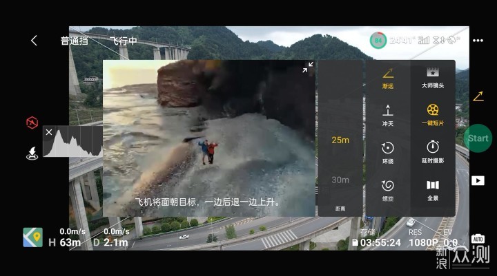 强悍画质，1英寸性价比无人机 DJI AIR2S_新浪众测