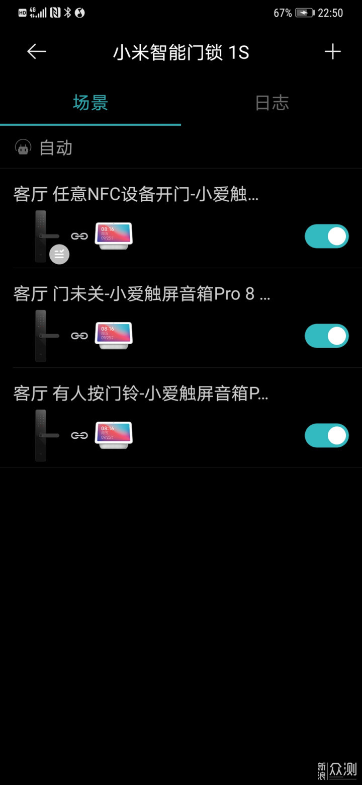 小米智能门锁1S体验：更安全，更智能，更好用_新浪众测