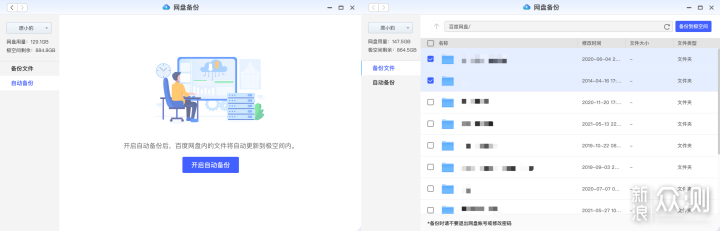 打造私人NAS，极空间家庭私有云 Z2 体验_新浪众测