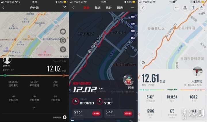 长续航、高颜值—Amazfit T-Rex Pro使用体验_新浪众测