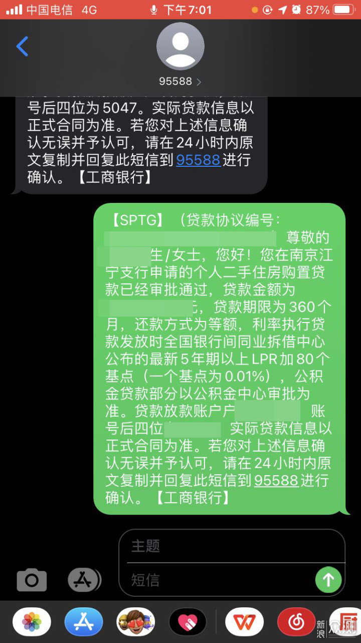 卖了老家三线城市的房子，踏上一线城市看房路_新浪众测