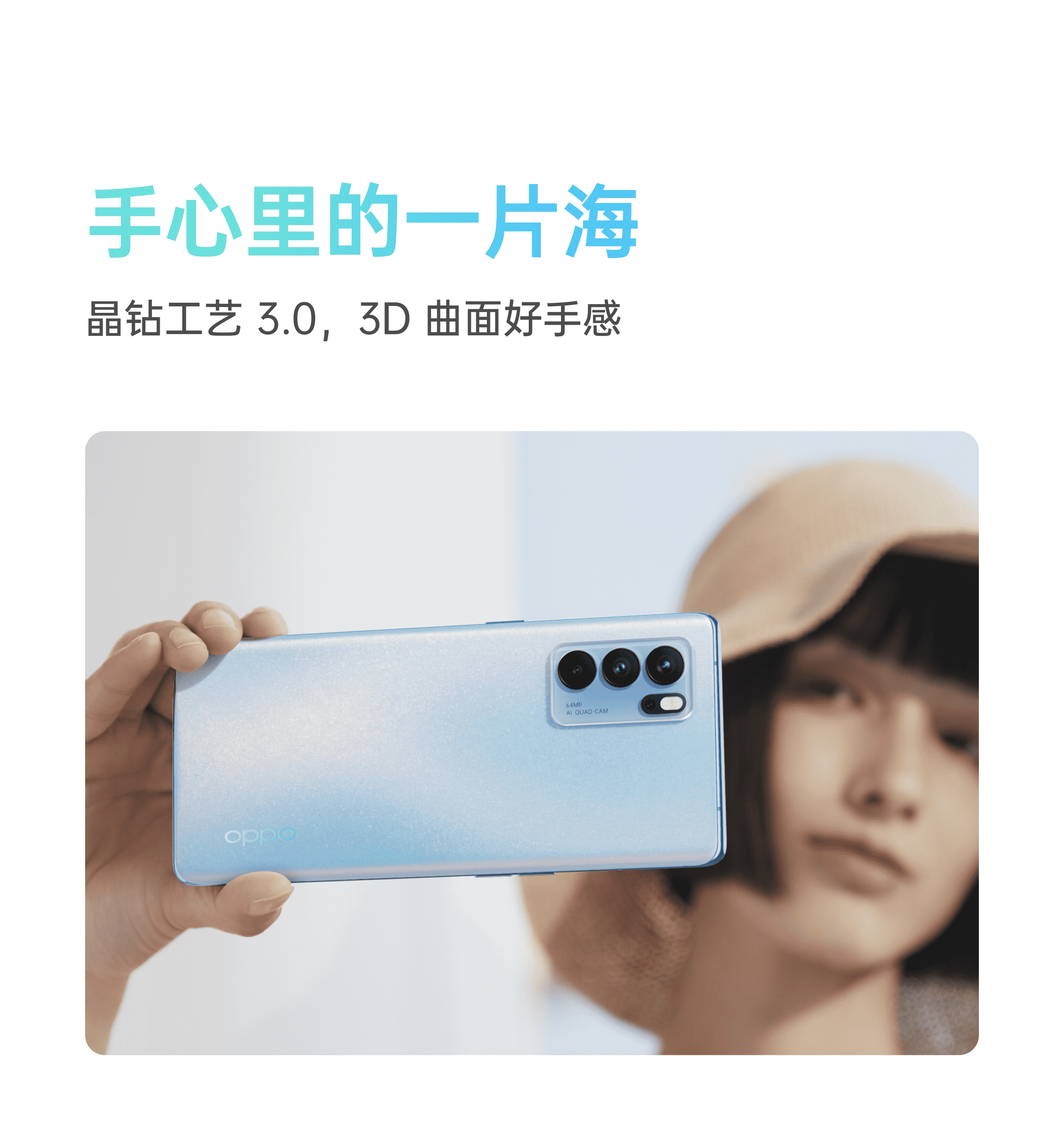 OPPO Reno6 Pro免费试用,评测