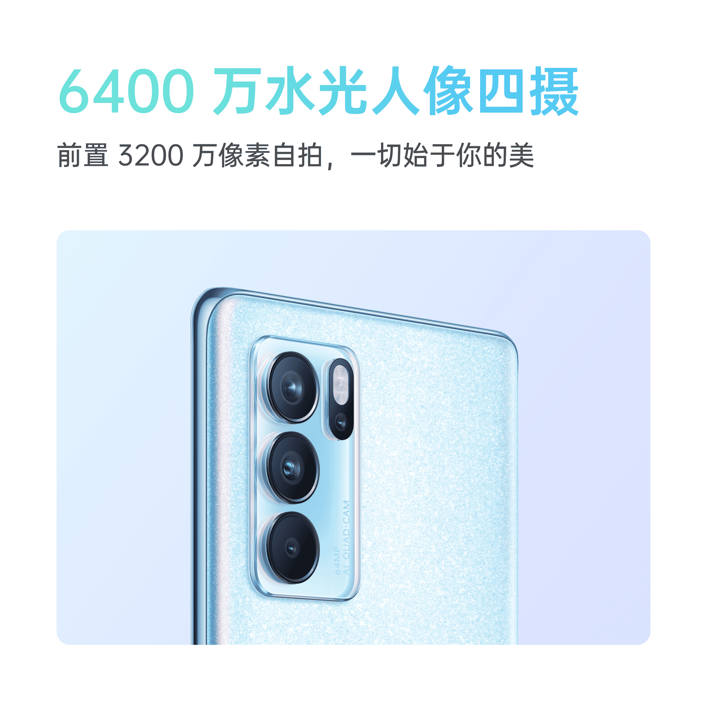 OPPO Reno6 Pro免费试用,评测