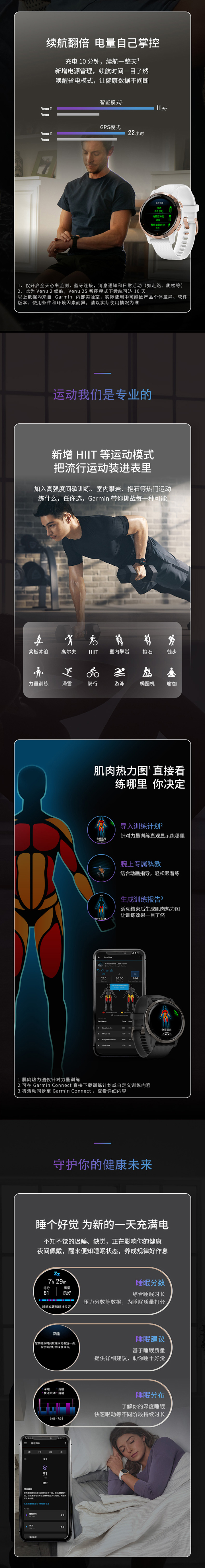 佳明Venu 2系列智能腕表免费试用,评测