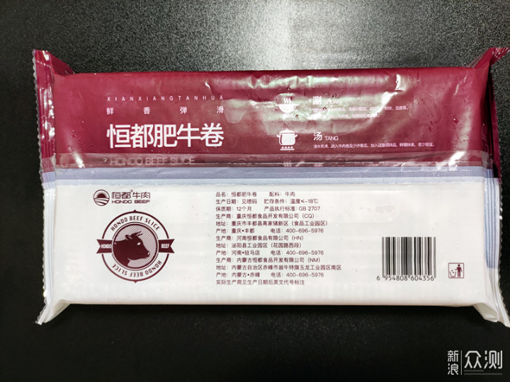 都说恒都牛肉卷不行，这次亲自买几袋试了下!_新浪众测