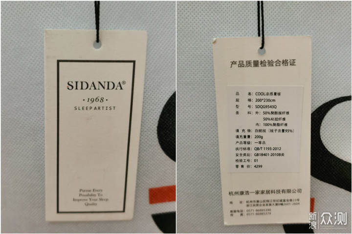 清凉一夏——SIDANDA诗丹娜凉感鹅绒被初体验_新浪众测