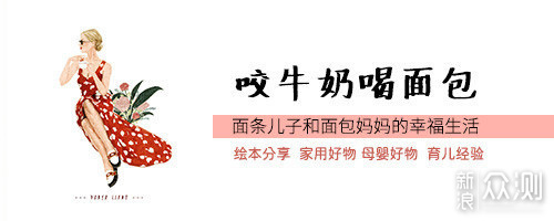 1-3岁夏日宝宝必备快手美食食谱&工具清单_新浪众测