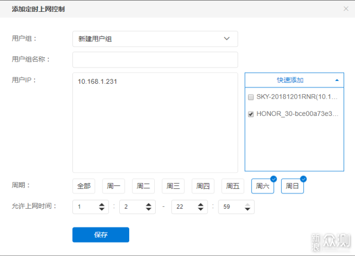 蒲公英X5路由器试用体验_新浪众测